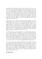 [사회과학 방법론] 이기적 유전자를 읽고 - 인간의 존재이유에 관한 보고-4