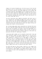 [사회과학 방법론] 이기적 유전자를 읽고 - 인간의 존재이유에 관한 보고-5