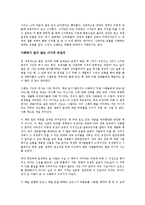 [사회과학 방법론] 이기적 유전자를 읽고 - 인간의 존재이유에 관한 보고-6