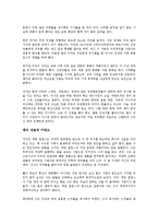 [경제학 심화과정] 나쁜 돈 Bad Money를 읽고 - 변화하는 세계경제의 패러다임-4