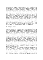 [공정경쟁][방송산업][방송환경][방송]DMB산업과 공정경쟁, 유료방송산업과 공정경쟁, 지상파방송산업과 공정경쟁 고찰 및 외국의 방송산업 공정경쟁 사례로 본 향후 방송산업 공정경쟁의 개선 방안 분석-3
