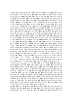 [공정경쟁][방송산업][방송환경][방송]DMB산업과 공정경쟁, 유료방송산업과 공정경쟁, 지상파방송산업과 공정경쟁 고찰 및 외국의 방송산업 공정경쟁 사례로 본 향후 방송산업 공정경쟁의 개선 방안 분석-4