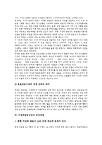 [공정경쟁][방송산업][방송환경][방송]DMB산업과 공정경쟁, 유료방송산업과 공정경쟁, 지상파방송산업과 공정경쟁 고찰 및 외국의 방송산업 공정경쟁 사례로 본 향후 방송산업 공정경쟁의 개선 방안 분석-9