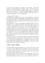 [공정경쟁][방송산업][방송환경][방송]DMB산업과 공정경쟁, 유료방송산업과 공정경쟁, 지상파방송산업과 공정경쟁 고찰 및 외국의 방송산업 공정경쟁 사례로 본 향후 방송산업 공정경쟁의 개선 방안 분석-11