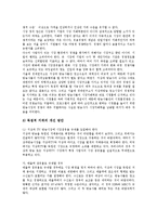 [공정경쟁][방송산업][방송환경][방송]DMB산업과 공정경쟁, 유료방송산업과 공정경쟁, 지상파방송산업과 공정경쟁 고찰 및 외국의 방송산업 공정경쟁 사례로 본 향후 방송산업 공정경쟁의 개선 방안 분석-12