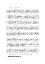 [공정경쟁][방송산업][방송환경][방송]DMB산업과 공정경쟁, 유료방송산업과 공정경쟁, 지상파방송산업과 공정경쟁 고찰 및 외국의 방송산업 공정경쟁 사례로 본 향후 방송산업 공정경쟁의 개선 방안 분석-13