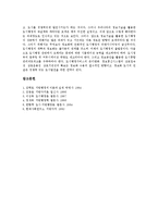 [광역행정][광역][행정][광역행정 등장배경][광역행정 필요성][광역행정 방식][광역행정 발전 방안]광역행정의 등장배경과 광역행정의 필요성 및 광역행정의 방식 그리고 광역행정의 발전 방안 심층 분석-15