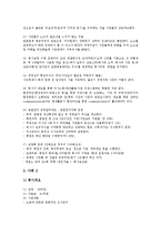 [벤치마킹][벤치마킹 방법][일본기업 벤치마킹 사례][벤치마킹 성공 가이드]벤치마킹의 개념, 벤치마킹의 필요성과 벤치마킹의 실패요인, 벤치마킹의 방법 및 일본기업 벤치마킹 사례로 본 벤치마킹의 성공 가이드-7