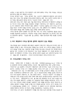 [이라크파병, 이라크전쟁] 미국의 이라크전쟁 명분, 이라크파병의 배경, 이라크파병이 가지는 의미, 이라크파병에 대한 찬성과 반대입장, 이라크파병 반대의 근거, 이라크파병 반대의 의의, 이라크파병 반대 투쟁 분석-6