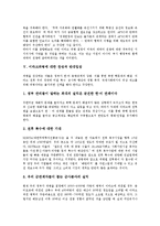[이라크파병, 이라크전쟁] 미국의 이라크전쟁 명분, 이라크파병의 배경, 이라크파병이 가지는 의미, 이라크파병에 대한 찬성과 반대입장, 이라크파병 반대의 근거, 이라크파병 반대의 의의, 이라크파병 반대 투쟁 분석-7