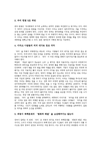 [이라크파병, 이라크전쟁] 미국의 이라크전쟁 명분, 이라크파병의 배경, 이라크파병이 가지는 의미, 이라크파병에 대한 찬성과 반대입장, 이라크파병 반대의 근거, 이라크파병 반대의 의의, 이라크파병 반대 투쟁 분석-10