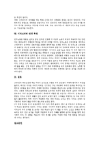 [이라크파병, 이라크전쟁] 미국의 이라크전쟁 명분, 이라크파병의 배경, 이라크파병이 가지는 의미, 이라크파병에 대한 찬성과 반대입장, 이라크파병 반대의 근거, 이라크파병 반대의 의의, 이라크파병 반대 투쟁 분석-12