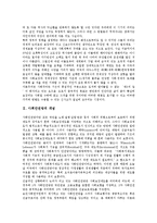 [사회안전망][사회안전망 사각지대][선진국 사회안전망 사례][사회안전망 확충 방안]사회안전망의 개념, 사회안전망의 의의, 사회안전망의 사각지대, 선진국의 사회안전망 사례, 향후 사회안전망의 확충 방안 분석-3