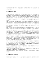 [사회안전망][사회안전망 사각지대][선진국 사회안전망 사례][사회안전망 확충 방안]사회안전망의 개념, 사회안전망의 의의, 사회안전망의 사각지대, 선진국의 사회안전망 사례, 향후 사회안전망의 확충 방안 분석-4