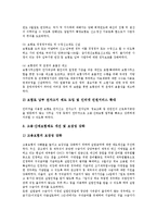 [사회안전망][사회안전망 사각지대][선진국 사회안전망 사례][사회안전망 확충 방안]사회안전망의 개념, 사회안전망의 의의, 사회안전망의 사각지대, 선진국의 사회안전망 사례, 향후 사회안전망의 확충 방안 분석-8
