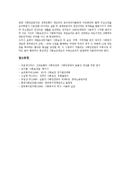 [사회안전망][사회안전망 사각지대][선진국 사회안전망 사례][사회안전망 확충 방안]사회안전망의 개념, 사회안전망의 의의, 사회안전망의 사각지대, 선진국의 사회안전망 사례, 향후 사회안전망의 확충 방안 분석-10