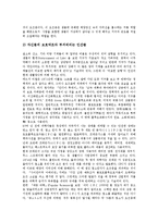 [생태위기][생태계위기][생태위기(생태계위기) 극복]생태위기(생태계위기)의 원인과 생태위기(생태계위기)의 현황, 생태위기(생태계위기)의 극복을 위한 논거 및 생태위기(생태계위기)에 대한 대책 심층 분석-6