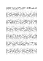 [생태위기][생태계위기][생태위기(생태계위기) 극복]생태위기(생태계위기)의 원인과 생태위기(생태계위기)의 현황, 생태위기(생태계위기)의 극복을 위한 논거 및 생태위기(생태계위기)에 대한 대책 심층 분석-10