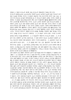 [유산소운동][에너지시스템][유산소운동 효과][유산소운동 프로그램]유산소운동의 종류, 유산소운동의 원리, 유산소운동의 에너지시스템, 유산소운동의 효과, 유산소운동의 원칙, 유산소운동의 프로그램 작성 분석-5