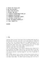 [레지스트리의 의미][레지스트리의 구조][레지스트리의 백업][레지스트리의 복구][레지스트리의 편집]레지스트리의 의미, 레지스트리의 구조, 레지스트리의 백업, 레지스트리의 복구, 레지스트리의 편집 분석-2