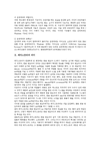 [레지스트리의 의미][레지스트리의 구조][레지스트리의 백업][레지스트리의 복구][레지스트리의 편집]레지스트리의 의미, 레지스트리의 구조, 레지스트리의 백업, 레지스트리의 복구, 레지스트리의 편집 분석-3