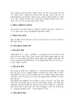[레지스트리의 의미][레지스트리의 구조][레지스트리의 백업][레지스트리의 복구][레지스트리의 편집]레지스트리의 의미, 레지스트리의 구조, 레지스트리의 백업, 레지스트리의 복구, 레지스트리의 편집 분석-5