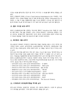 [레지스트리의 의미][레지스트리의 구조][레지스트리의 백업][레지스트리의 복구][레지스트리의 편집]레지스트리의 의미, 레지스트리의 구조, 레지스트리의 백업, 레지스트리의 복구, 레지스트리의 편집 분석-8