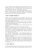 [레지스트리의 의미][레지스트리의 구조][레지스트리의 백업][레지스트리의 복구][레지스트리의 편집]레지스트리의 의미, 레지스트리의 구조, 레지스트리의 백업, 레지스트리의 복구, 레지스트리의 편집 분석-10