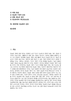 [공공부문정보화, 정보사회] 정보사회(정보화사회)의 개념 고찰과 공공부문 정보화의 추진 배경, 공공부문 정보화의 대상, 공공부문 정보화의 성공요인, 공공부문 정보화의 추진 과제, 공공부문 정보화의 전망 분석-2