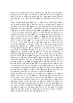 [공공부문정보화, 정보사회] 정보사회(정보화사회)의 개념 고찰과 공공부문 정보화의 추진 배경, 공공부문 정보화의 대상, 공공부문 정보화의 성공요인, 공공부문 정보화의 추진 과제, 공공부문 정보화의 전망 분석-5