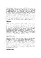 [공공부문정보화, 정보사회] 정보사회(정보화사회)의 개념 고찰과 공공부문 정보화의 추진 배경, 공공부문 정보화의 대상, 공공부문 정보화의 성공요인, 공공부문 정보화의 추진 과제, 공공부문 정보화의 전망 분석-8