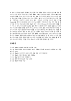 [공공부문정보화, 정보사회] 정보사회(정보화사회)의 개념 고찰과 공공부문 정보화의 추진 배경, 공공부문 정보화의 대상, 공공부문 정보화의 성공요인, 공공부문 정보화의 추진 과제, 공공부문 정보화의 전망 분석-10