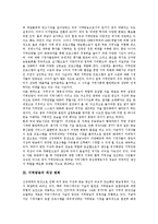 [지역방송광역화, 지역방송] 지역방송의 역사, 지역방송의 위상 변화와 지역방송광역화의 필요성, 지역방송광역화의 추진경과, 지역방송광역화의 접근 및 향후 지역방송광역화의 과제 분석-3