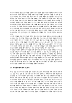 [지역방송광역화, 지역방송] 지역방송의 역사, 지역방송의 위상 변화와 지역방송광역화의 필요성, 지역방송광역화의 추진경과, 지역방송광역화의 접근 및 향후 지역방송광역화의 과제 분석-4