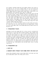 [지역방송광역화, 지역방송] 지역방송의 역사, 지역방송의 위상 변화와 지역방송광역화의 필요성, 지역방송광역화의 추진경과, 지역방송광역화의 접근 및 향후 지역방송광역화의 과제 분석-5
