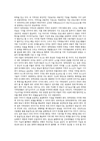 [지역방송광역화, 지역방송] 지역방송의 역사, 지역방송의 위상 변화와 지역방송광역화의 필요성, 지역방송광역화의 추진경과, 지역방송광역화의 접근 및 향후 지역방송광역화의 과제 분석-7