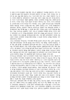 [지역방송광역화, 지역방송] 지역방송의 역사, 지역방송의 위상 변화와 지역방송광역화의 필요성, 지역방송광역화의 추진경과, 지역방송광역화의 접근 및 향후 지역방송광역화의 과제 분석-8