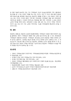 [지역방송광역화, 지역방송] 지역방송의 역사, 지역방송의 위상 변화와 지역방송광역화의 필요성, 지역방송광역화의 추진경과, 지역방송광역화의 접근 및 향후 지역방송광역화의 과제 분석-9