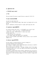 [호흡][호흡의 과정][호흡의 종류][호흡기계의 부위][호흡기계의 구조][호흡기계의 기능][호흡기계의 원리]호흡의 과정, 호흡의 종류와 호흡기계의 부위, 호흡기계의 구조, 호흡기계의 기능, 호흡기계의 원리 분석-6