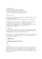 [호흡][호흡의 과정][호흡의 종류][호흡기계의 부위][호흡기계의 구조][호흡기계의 기능][호흡기계의 원리]호흡의 과정, 호흡의 종류와 호흡기계의 부위, 호흡기계의 구조, 호흡기계의 기능, 호흡기계의 원리 분석-9