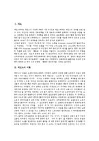 [포스트케인지언, 케인즈이론] 케인즈의 이론과 포스트케인지언의 개념, 포스트케인지언의 발전, 포스트케인지언의 이론 및 포스트케인지언의 분석을 통한 2계급경제 심층 분석-2