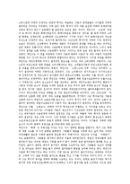 [포스트케인지언, 케인즈이론] 케인즈의 이론과 포스트케인지언의 개념, 포스트케인지언의 발전, 포스트케인지언의 이론 및 포스트케인지언의 분석을 통한 2계급경제 심층 분석-3