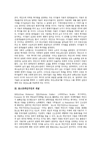 [포스트케인지언, 케인즈이론] 케인즈의 이론과 포스트케인지언의 개념, 포스트케인지언의 발전, 포스트케인지언의 이론 및 포스트케인지언의 분석을 통한 2계급경제 심층 분석-4
