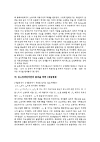[포스트케인지언, 케인즈이론] 케인즈의 이론과 포스트케인지언의 개념, 포스트케인지언의 발전, 포스트케인지언의 이론 및 포스트케인지언의 분석을 통한 2계급경제 심층 분석-9