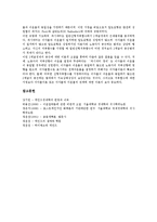[포스트케인지언, 케인즈이론] 케인즈의 이론과 포스트케인지언의 개념, 포스트케인지언의 발전, 포스트케인지언의 이론 및 포스트케인지언의 분석을 통한 2계급경제 심층 분석-10