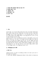 [과학실험실사고][과학실험실사고시 행동요령][과학실험실에서의 안전수칙]과학실험실사고의 종류, 과학실험실사고의 원인, 과학실험실사고시 행동요령, 과학실험실사고의 예방법, 과학실험실에서의 안전수칙-2