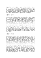 [국제경쟁력][국제경쟁력 측정][국제경쟁력 단계][국제경쟁력 현황][국제경쟁력 강화방안]국제경쟁력의 정의와 국제경쟁력의 측정, 국제경쟁력의 단계 및 국제경쟁력의 현황 그리고 향후 국제경쟁력의 강화 방안-7