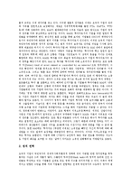 [다자간투자협정, MAI] 다자간투자협정(MAI)의 입안배경, 다자간투자협정(MAI)의 내용, 다자간투자협정(MAI)의 현황, 다자간투자협정(MAI)의 반대 투쟁, 다자간투자협정(MAI)의 문제점과 제언 고찰-4