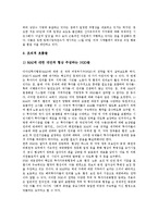 [다자간투자협정, MAI] 다자간투자협정(MAI)의 입안배경, 다자간투자협정(MAI)의 내용, 다자간투자협정(MAI)의 현황, 다자간투자협정(MAI)의 반대 투쟁, 다자간투자협정(MAI)의 문제점과 제언 고찰-9