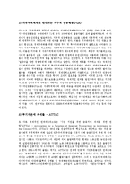 [다자간투자협정, MAI] 다자간투자협정(MAI)의 입안배경, 다자간투자협정(MAI)의 내용, 다자간투자협정(MAI)의 현황, 다자간투자협정(MAI)의 반대 투쟁, 다자간투자협정(MAI)의 문제점과 제언 고찰-10